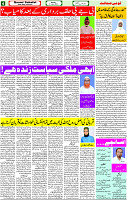 01 July- 2024 Page- 04 