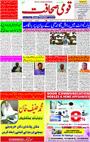 02 July- 2024 Page- 01 