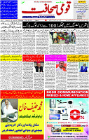 03 July- 2024 Page- 01 