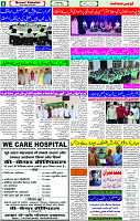 03 July- 2024 page- 08