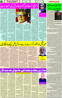 05 July- 2024 Page- 04 