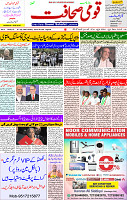 07 July- 2024 Page- 01 