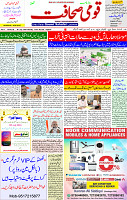 08 July- 2024 Page- 01 