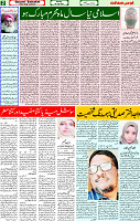 08 July- 2024 Page- 02 