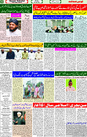 08 July- 2024 Page- 04 