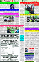 09 July- 2024 Page- 06 