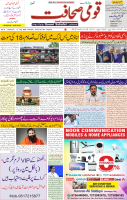11 July 2024 page 1