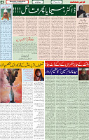 12 July 2024 page 4