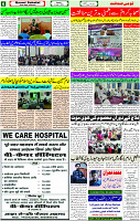 14 July- 2024 Page- 06 