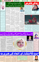 04 Dec 2024 page 5