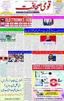 10 Dec 2024 page 1