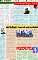 15 Dec 2024 page 5
