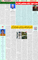 17 Dec 2024 page 5