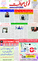 26 Feb 2025 page 1