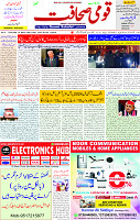 07 March 2025 page 1