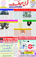 17 March 2025 page 1