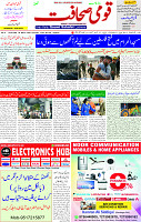 20 March 2025 page 1
