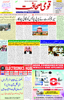 22 March 2025 page 1