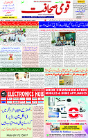 14 April 2025 page 1