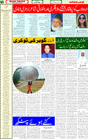 26 April 2025 page 5