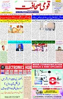 21 June 2025 page 1