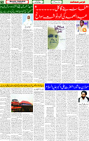 03 July 2025 page 5