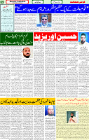 06 July 2025 page 6