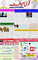09 July 2025 page 1
