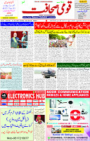 10 July 2025 page 1