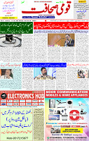 12 July 2025 page 1