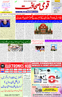 22 July 2025 page 1
