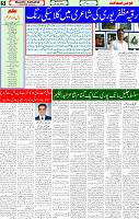 23 July 2025 page 5