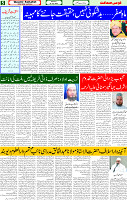 25 July 2025 page 5