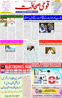 27 July 2025 page 1