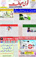 04 Aug 2025 page 1