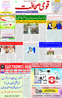 09 Aug 2025 page 1