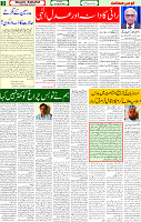12 Aug 2025 page 3