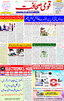 23 Aug 2025 page 1