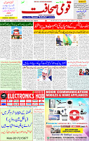 12 Sep 2025 page 1