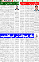 23 Sep 2025 page 3