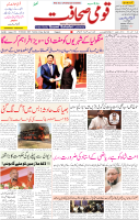 Qaumi Sahafat-15-10-2025-1 (1)