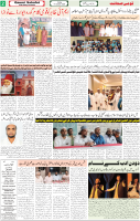 Qaumi Sahafat-17-10-2025-2