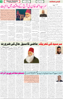 Qaumi Sahafat-17-10-2025-5