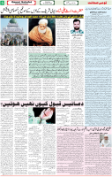Qaumi Sahafat-18-10-2025-5
