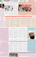 Qaumi Sahafat-19-11-2025-6