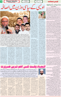 Qaumi Sahafat-20-11-2025-5