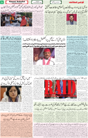 Qaumi Sahafat-23-11-2025-6