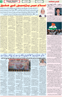 Qaumi Sahafat-25-11-2025-5