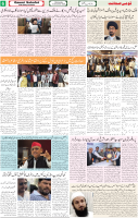 Qaumi Sahafat-03-12-2025-6