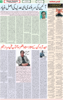 Qaumi Sahafat-06-12-2025-5